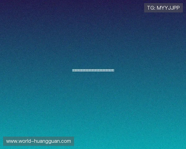 皇冠网址官方网站提供最新的安全登录入口确保用户体验良好